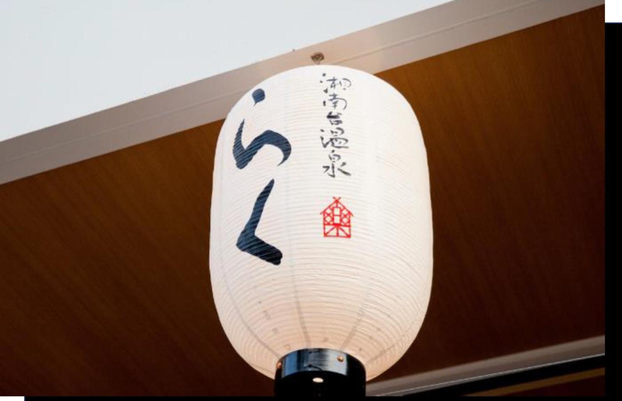 Shonandai Daiichi Hotel Fujisawa Yokohama Exteriör bild