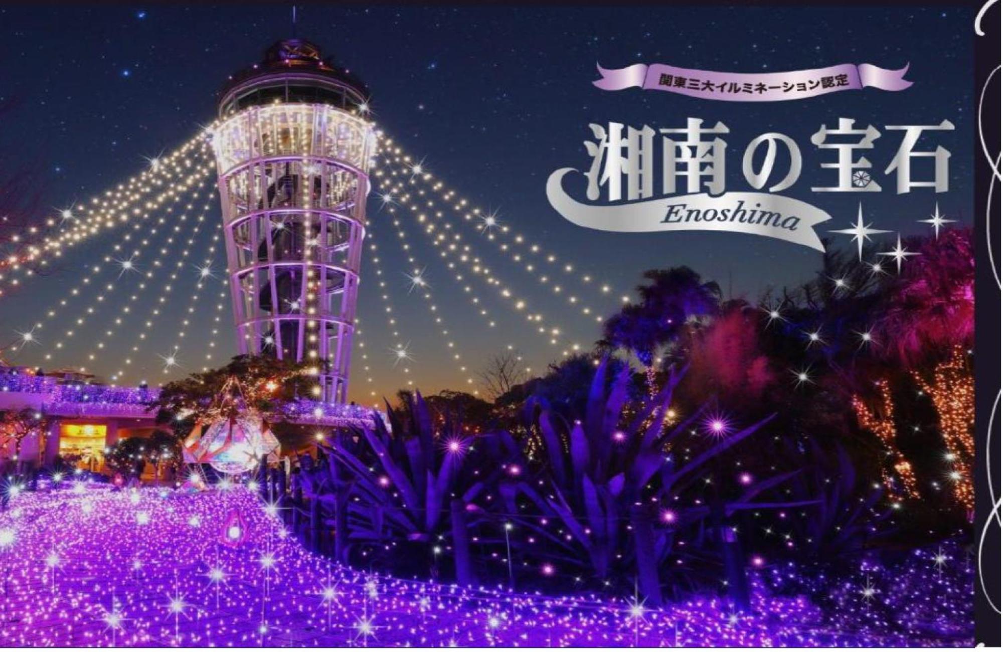 Shonandai Daiichi Hotel Fujisawa Yokohama Exteriör bild